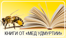 Книги по пчеловодству