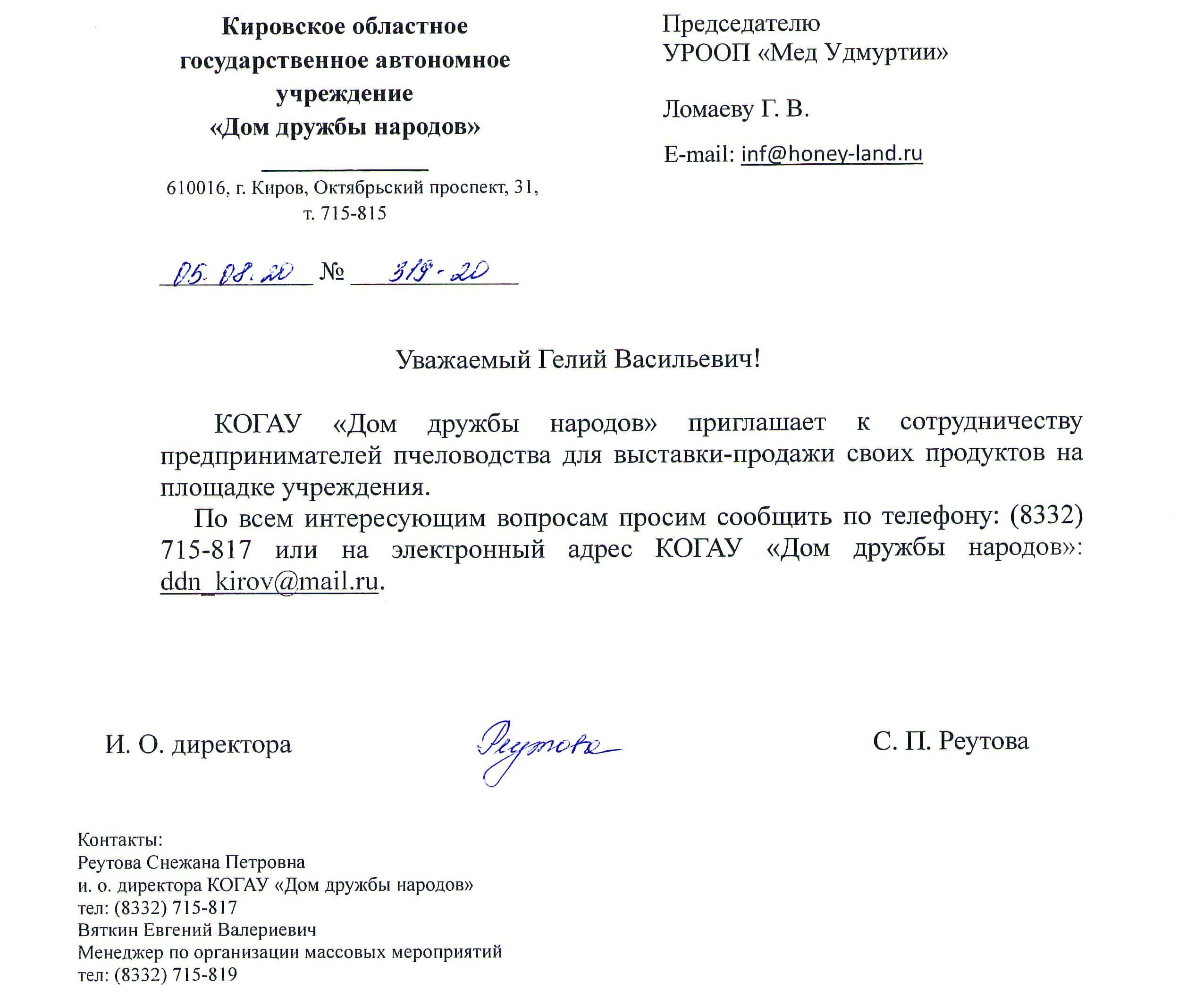 Выставка-продажа «Дом дружбы народов» 