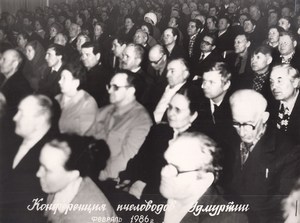 Конференция пчеловодов февраль 1986