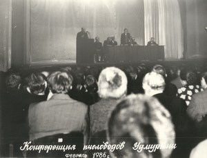 Конференция пчеловодов В Ижевске