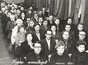 Курсы пчеловодов февраль 1986 год