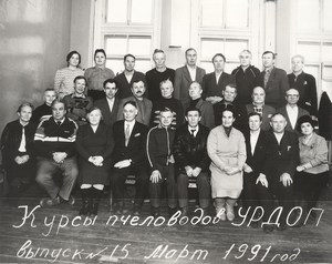 Курсы пчеловодов УРДОП выпуск № 15