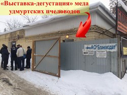 Семинар по пчеловодству в Доме Пчеловодов, г. Ижевск