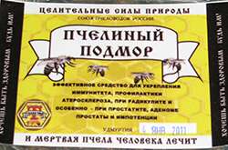 Глазов. Толкачев Ю.Н. Продукция подмор пчел, декабрьского сбора, в фасовке по 4 ст.ложки для отвара