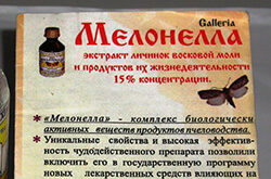 Глазов. Толкачев Ю.Н. Экстракт личинок восковой моли. Собственная разработка и изготовление