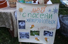 Праздник в Удмуртии «Великие Спасы» 2015