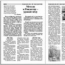 Метели к Рождеству