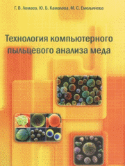 Книги по пчеловодству