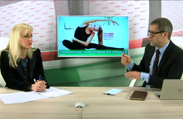 Реабилитация