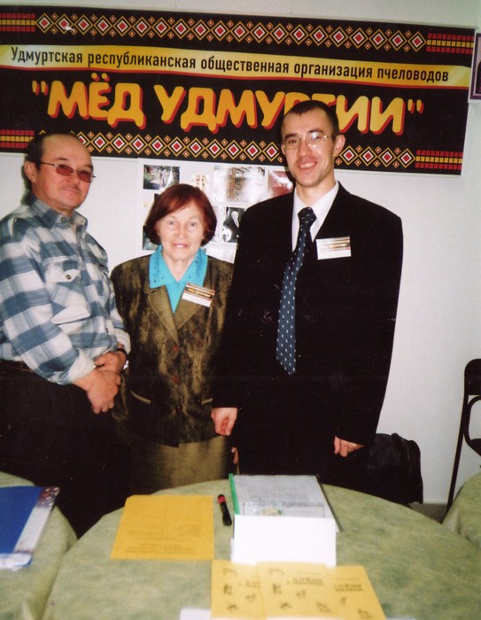 УРООП «Мёд Удмуртии»